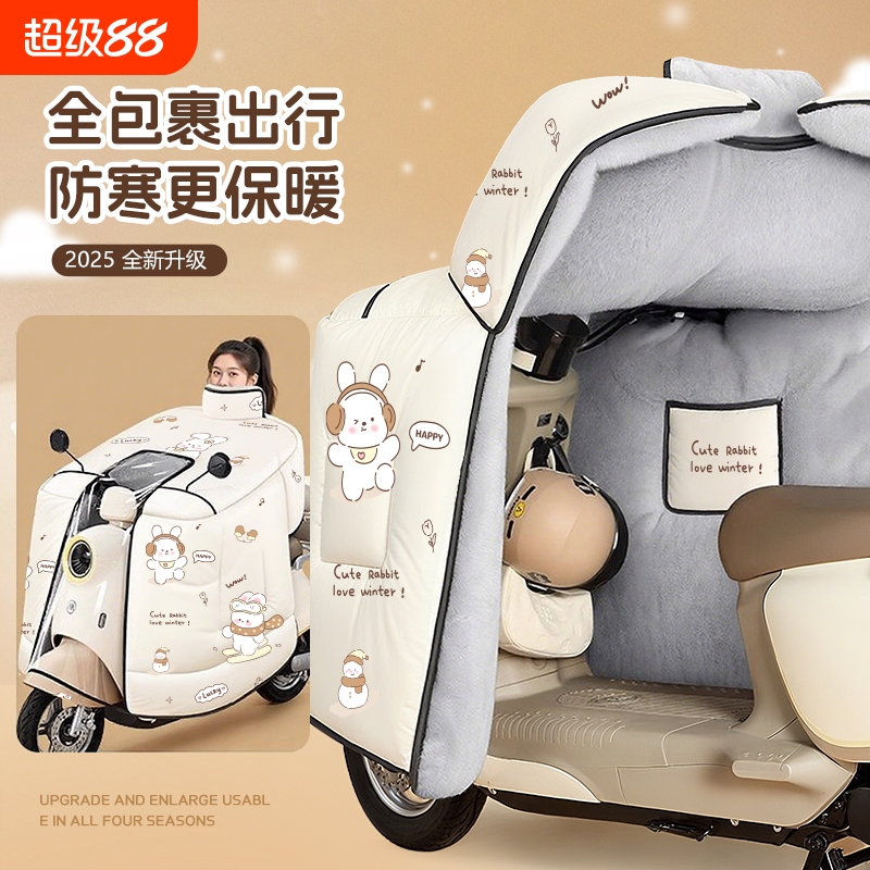 电动车挡风被冬季全包斗篷式加绒加厚电瓶摩托车防风防水罩25新款