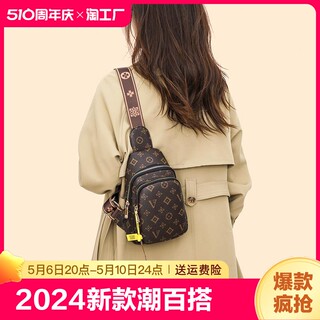 2024新款lv百搭时尚老花胸前包女包高级质感软皮大容量单肩斜挎包