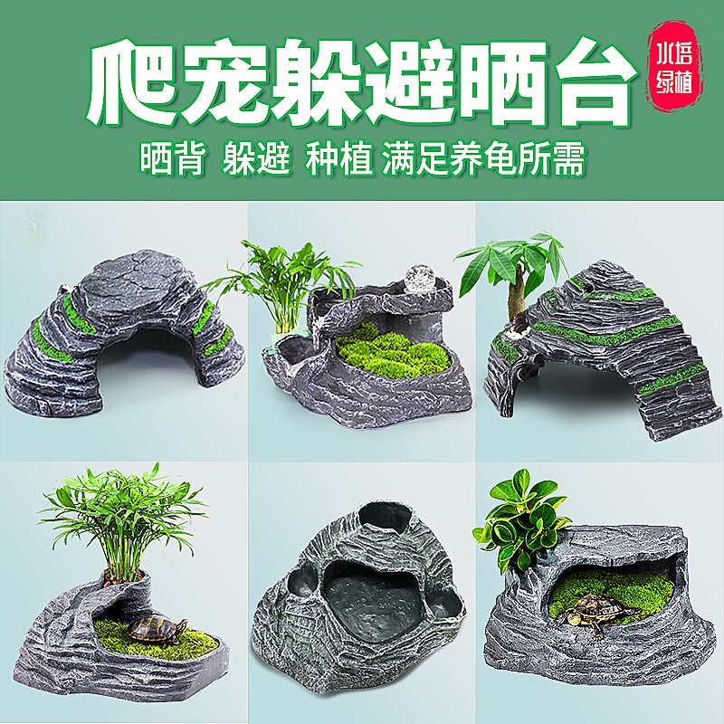 乌龟晒台爬台龟缸造景晒龟台晒背台躲避洞屋休息高水位浮岛深水龟