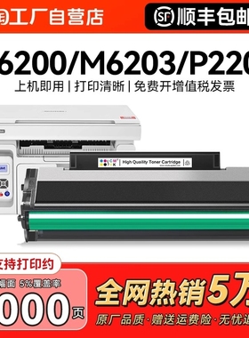 适用奔图m6200w硒鼓m6203 m6602w m6200w粉盒p2200w p2228激光打印机墨盒PD203T碳粉墨粉非pantum原装CMYK