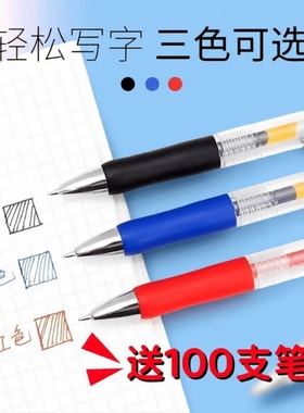 按动中性笔蓝笔芯0.5mm按动笔芯红色黑色签字笔批发k35巨能写学生办公碳素笔考试笔大容量子弹头顺滑不易断