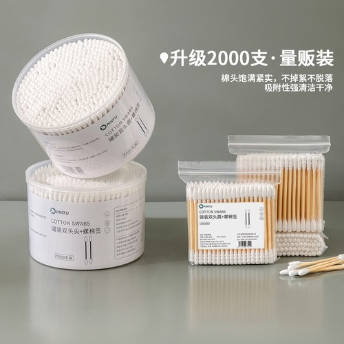 棉签掏耳朵双头多用柔软品兔