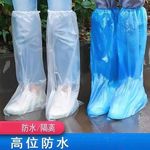 一次性防水鞋 套高长筒过膝塑料加厚脚套防滑耐磨雨天防雨神器雨鞋