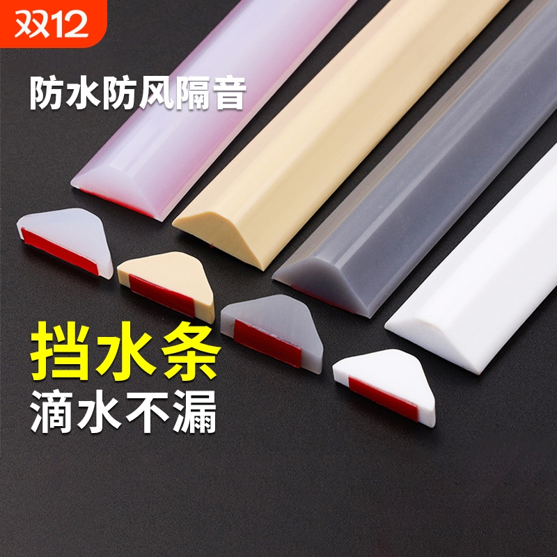 浴室门槛台面隔挡水条厕所阻水条