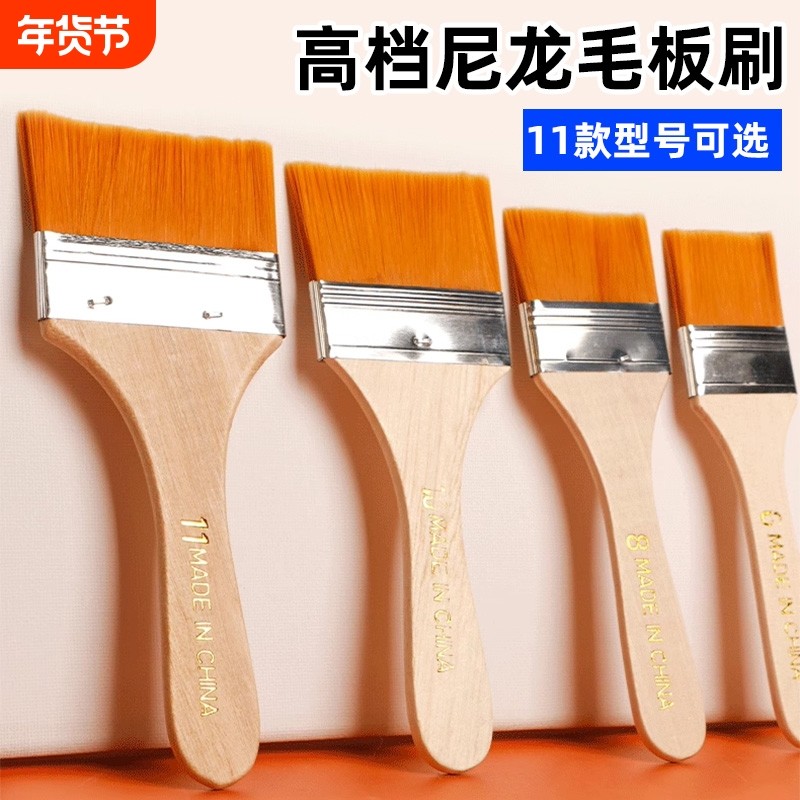 尼龙板刷美术生专用毛刷软头手绘墙绘底刷大号刷子平头排笔刷油画丙烯板刷画笔水粉水彩笔国画颜料画画刷猪鬃,文具电教/文化用品/商务用品,水粉/水彩/油画专用笔,淘宝优惠券,粉丝福利购,淘宝优惠卷