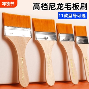 尼龙板刷美术生专用毛刷软头手绘墙绘底刷大号刷子平头排笔刷油画丙烯板刷画笔水粉水彩笔国画颜料画画刷猪鬃