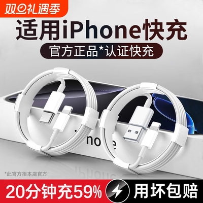 适用苹果13充电线iphone11充电器线pd快充12手机数据线14原装8正品usb接口typec16编织15加长7专用6plus平板x