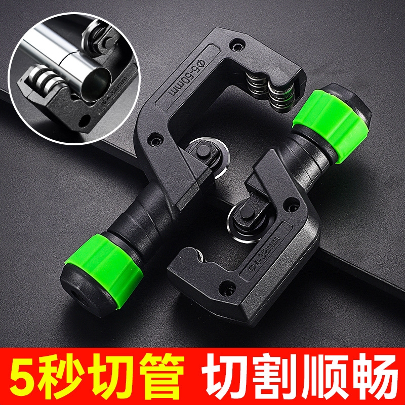 轴承式切管器快速切割刀钢管铜管铁管切割神器合金锻造手动割管器