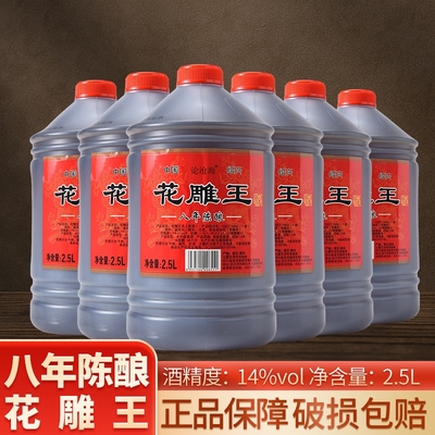 八年花雕糯米黄酒|超1000次加购