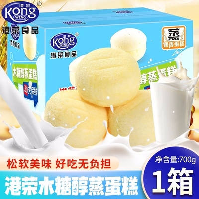 港荣木糖醇蒸蛋糕700g早餐专用无添加蔗糖小面包糖友食品