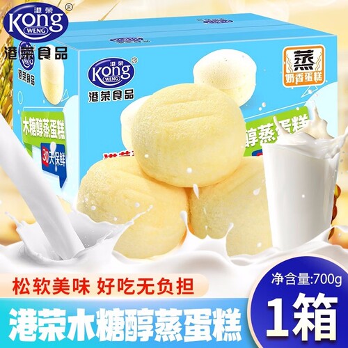 港荣木糖醇蒸蛋糕700g早餐专用无添加蔗糖小面包糖友食品