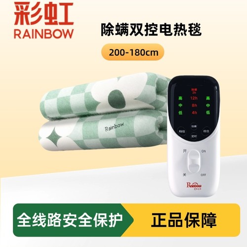 彩虹电热毯安全家用电褥子
