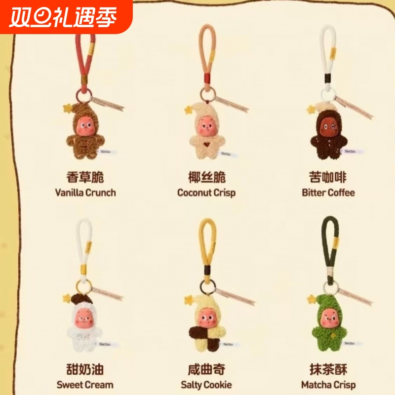 星星人三代四代美时美刻系列毛绒公仔挂件可爱玩偶钥匙扣潮流礼物