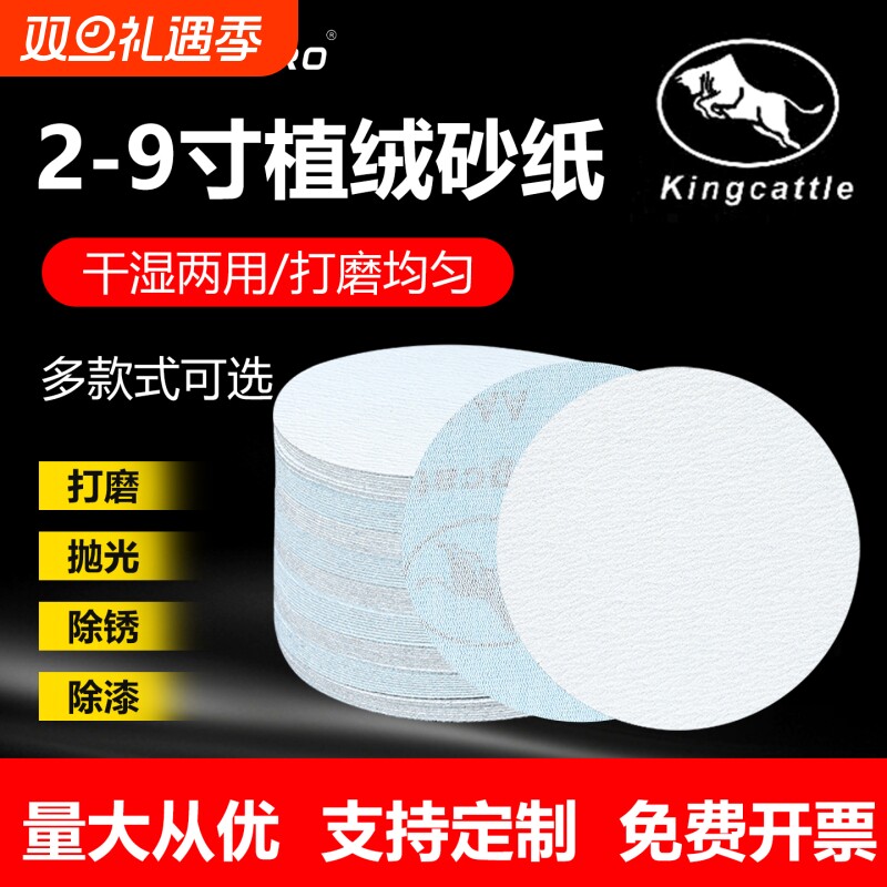 DATONPRO植绒白砂纸量大从优