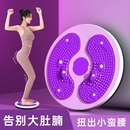扭腰盘锻炼健身器材家用运动器材扭扭机旋转盘盘扭腰机健身办公室
