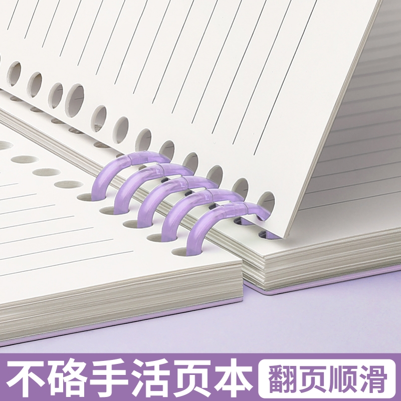 B5活页笔记本不硌手可拆卸高颜值初中生专用高中生a5a4大学生线圈记事本子加厚替芯纸外壳的学生记作业横线本
