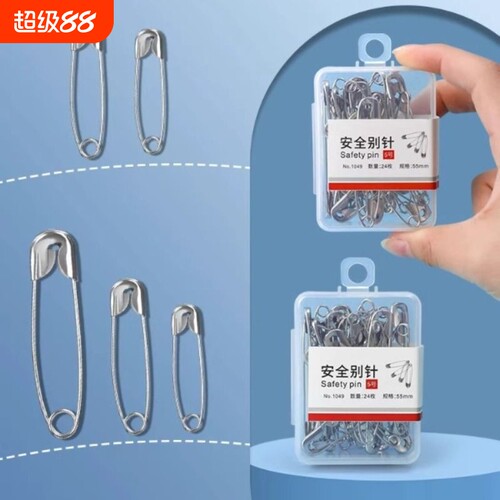 别针儿童安全固定衣服裤腰裤子改小胸针大小号曲别针扣针方便手工