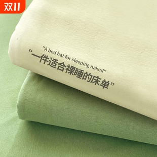 纯色床单单件学生宿舍单人被单非纯棉全棉100新款 凉感被罩三件套