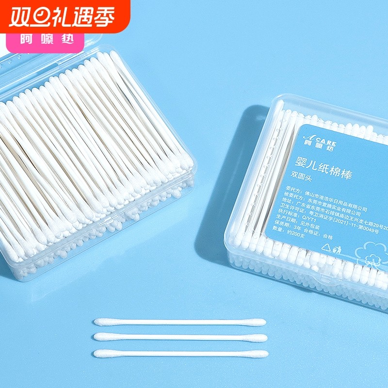 棉签/宝宝B1vq0-双头棉签掏耳鼻小棉花棒家用清理耳朵工具
