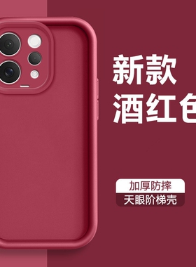 极简风ins新年酒红色液态硅胶适用vivoiQOO15/13手机壳Neo11肤感iqoo12/11s软糯neo9全包防摔Z10Turbo高级