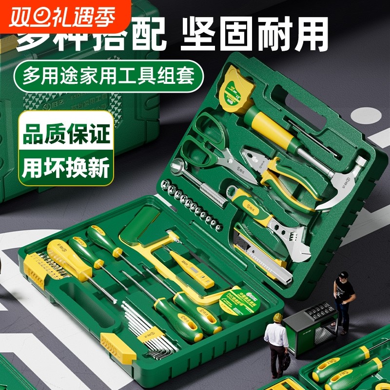 家用五金工具套装维修工具箱多功能组合大全电工工具车载工具实用