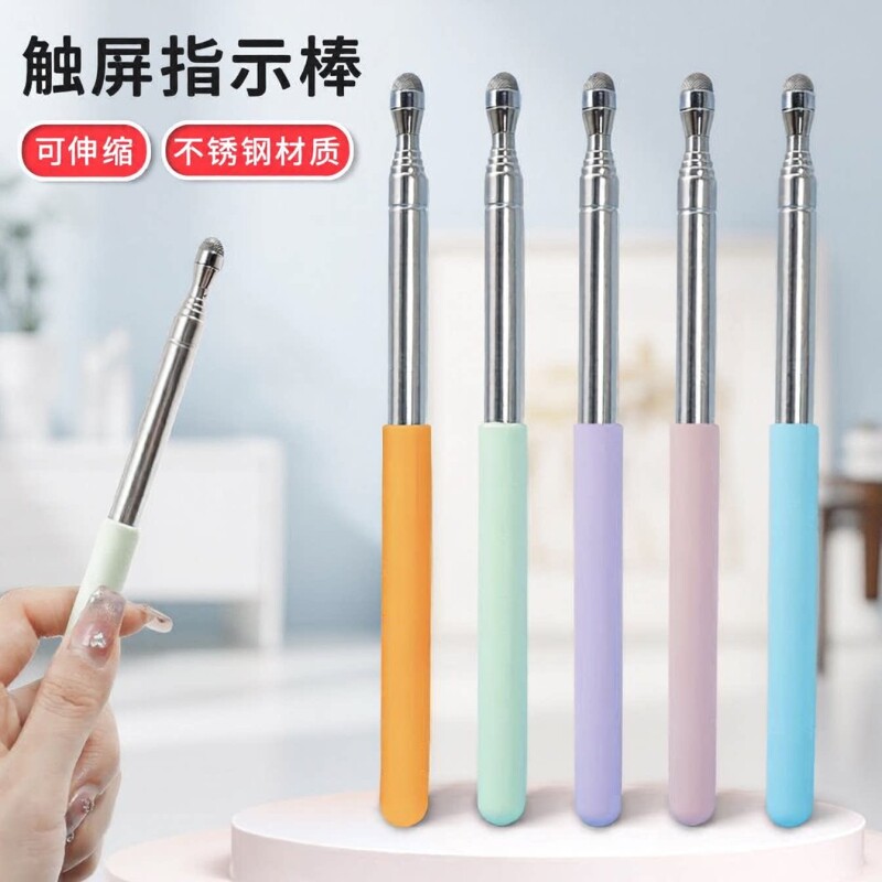 可伸缩教师专用教鞭黑板用教棒教杆教棍指读棒上课指挥棒点读棒白板触屏笔棒导游旗杆家用教学电子多媒体讲课图片