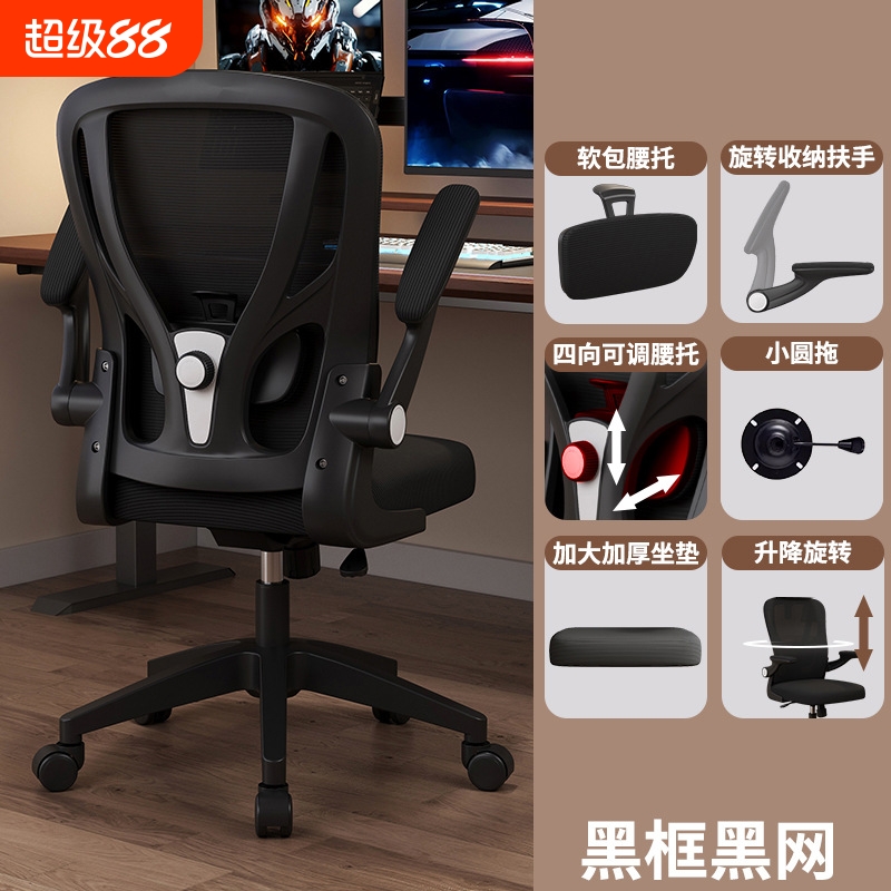 人体工学椅久坐舒适撑腰