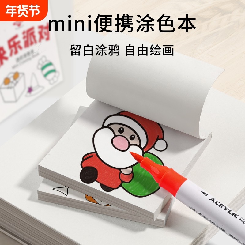 迷你涂色本儿童画画本宝宝涂鸦填色书幼儿园绘画图画本套装便携,玩具/童车/益智/积木/模型,描红本/涂色本,淘宝优惠券,粉丝福利购,淘宝优惠卷