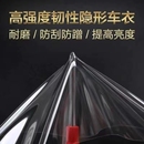 TPU隐形车衣膜保护膜防刮蹭整车透明车膜汽车全车贴膜修复划痕