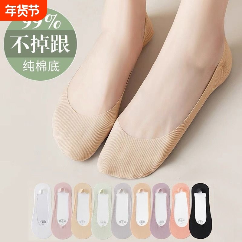 冰丝船袜女纯棉不掉跟防滑短袜夏季薄款透气隐形高跟鞋袜子女士