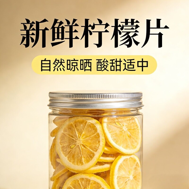 新鲜冻干柠檬片蜂蜜水果茶花草茶冷泡茶女神泡水喝日常养生口粮茶