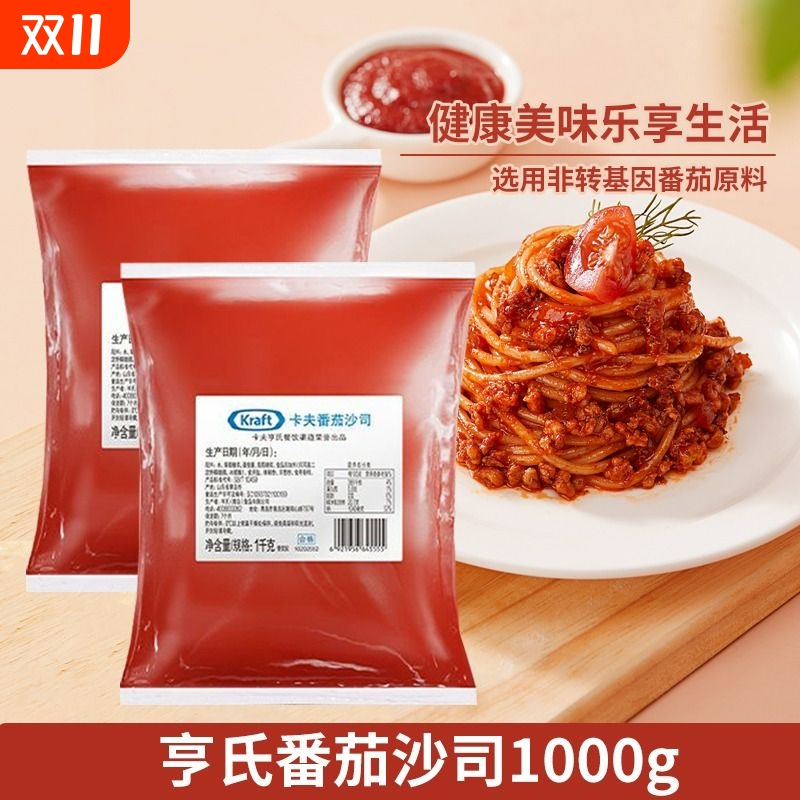 亨氏卡夫番茄沙司1kg整箱