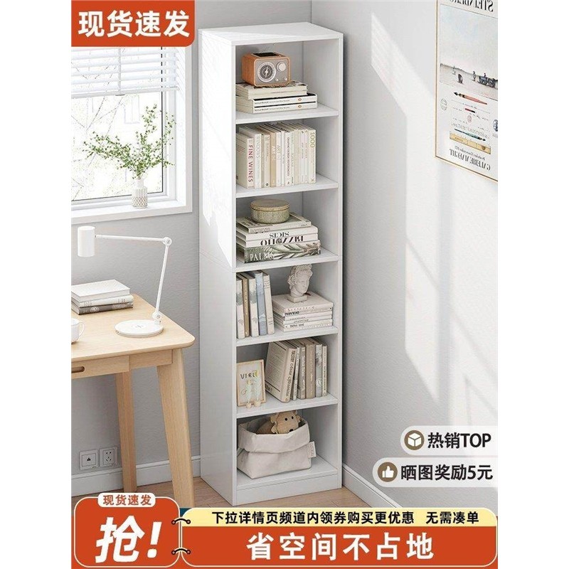 书架置物架落地简易家用多层客厅柜子储物柜窄缝小书柜靠墙边收纳,收纳整理,书桌收纳置物架,淘宝优惠券,粉丝福利购,淘宝优惠卷