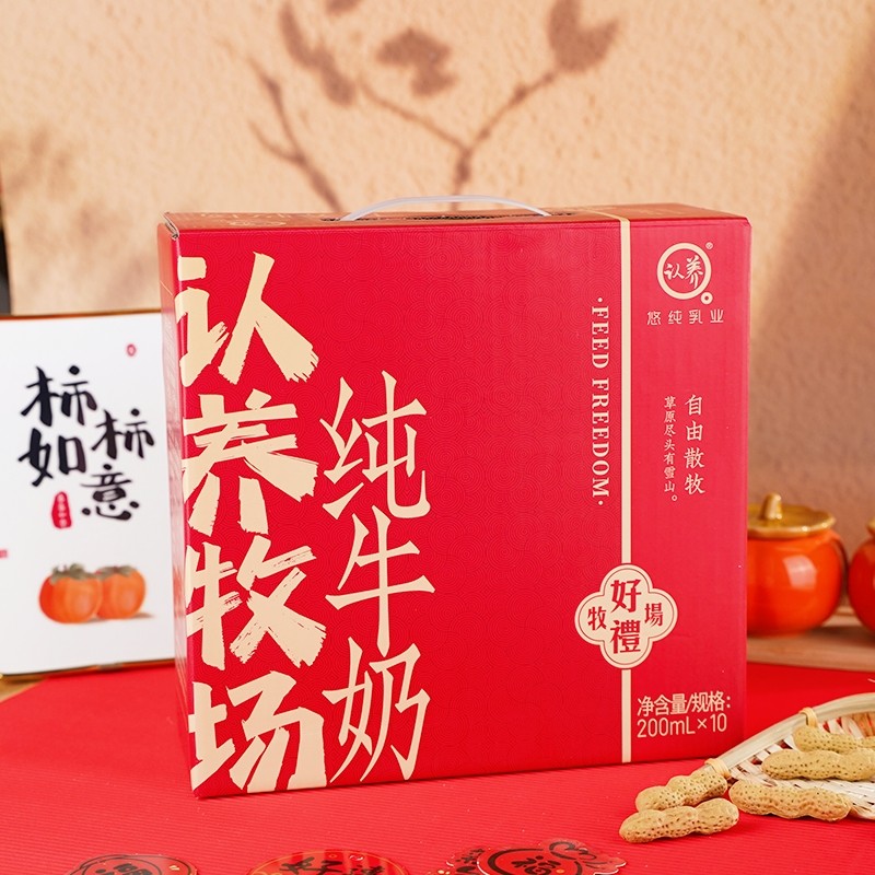 认养牧场纯牛奶200ml*10盒*2箱马年新春礼盒-支全脂盒装高原,咖啡/麦片/冲饮,纯牛奶,淘宝优惠券,粉丝福利购,淘宝优惠卷