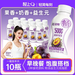 轻上快畅畅西梅奇亚籽奶昔酸奶饮品益生元高膳食纤维代餐饮料香蕉