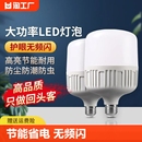 灯泡led家用超亮e27螺口球泡灯照明灯节能灯室内无频闪白光护眼