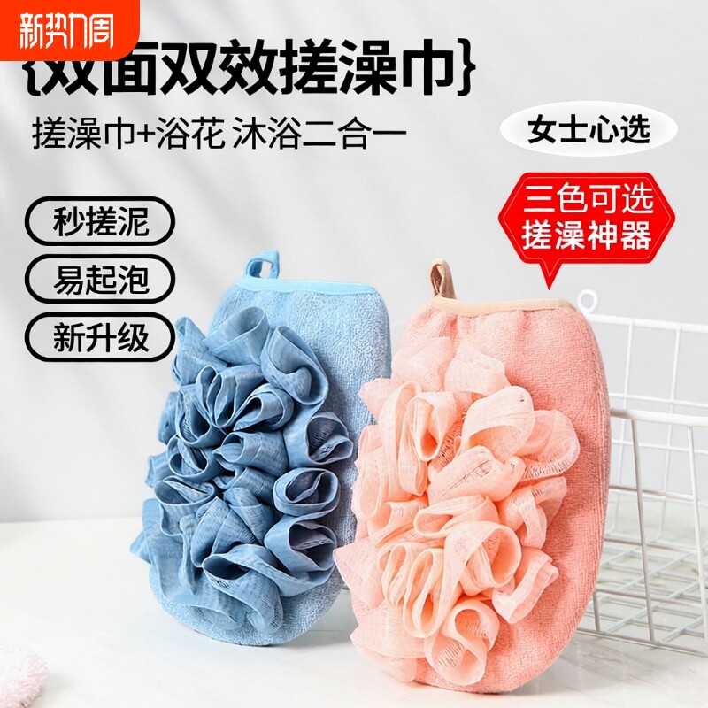 浴花搓澡巾二合一女士不伤皮肤专用澡巾搓背家用沐浴手套洗澡神器