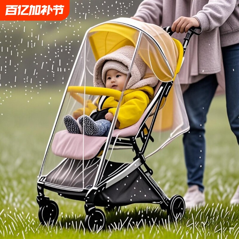 婴儿车雨罩防风罩推车挡风罩通用儿童宝宝bb雨棚遛娃神器防雨外出
