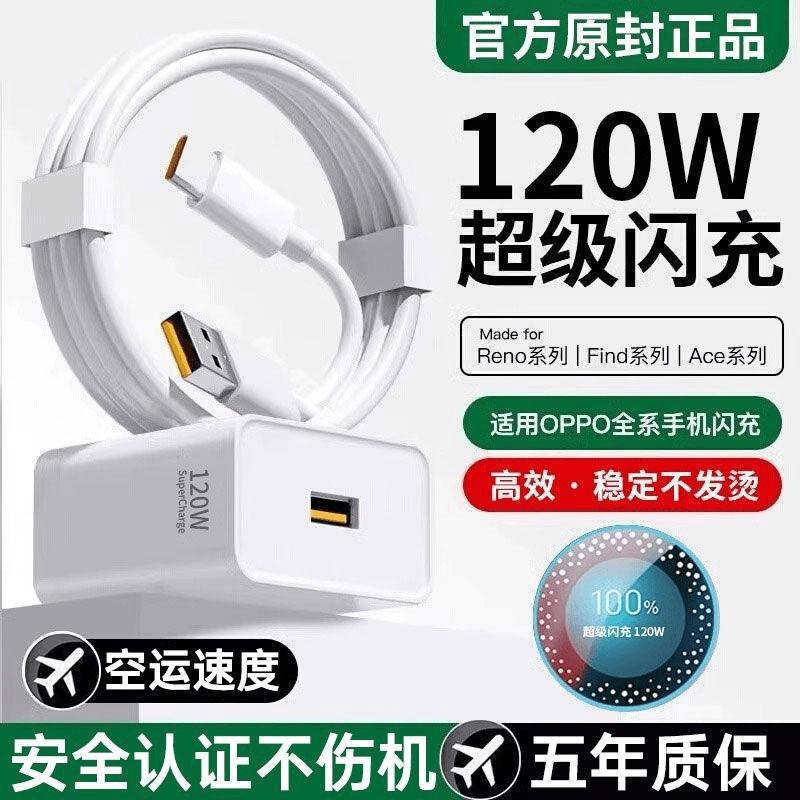 适用oppo真我120充电器超级闪充findx5/6/80Wreno8快充GTNeo3插头W正品K10pro充电线realme数据线typec原套装