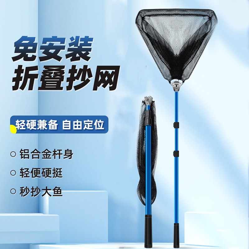 三角折叠抄网全套伸缩杆铝合金抄网竿大物超轻硬便携捞鱼网兜渔网