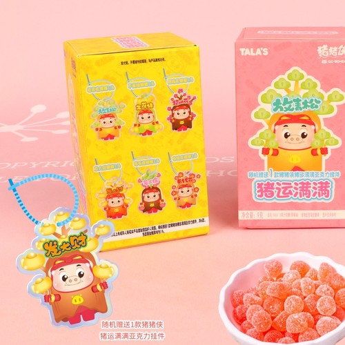 猪猪侠联名零食 果汁软糖 赠猪运满满亚克力挂件儿童新年吉祥零食