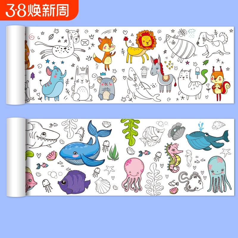 超长儿童涂鸦大画纸填色绘画纸画卷幼儿园宝宝涂色画布画画本画册