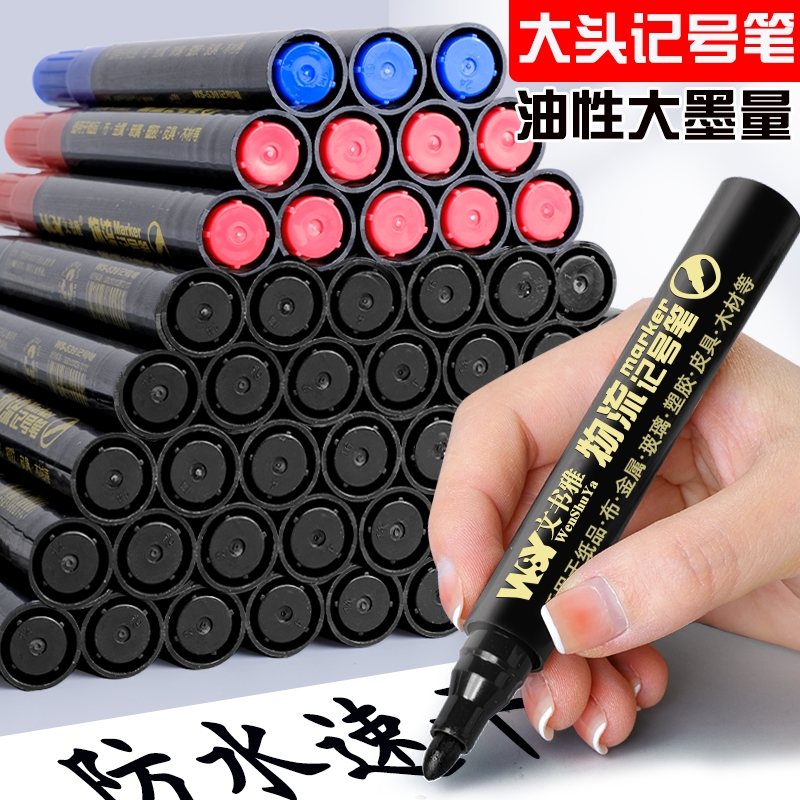 物流记号笔黑色粗头大容量