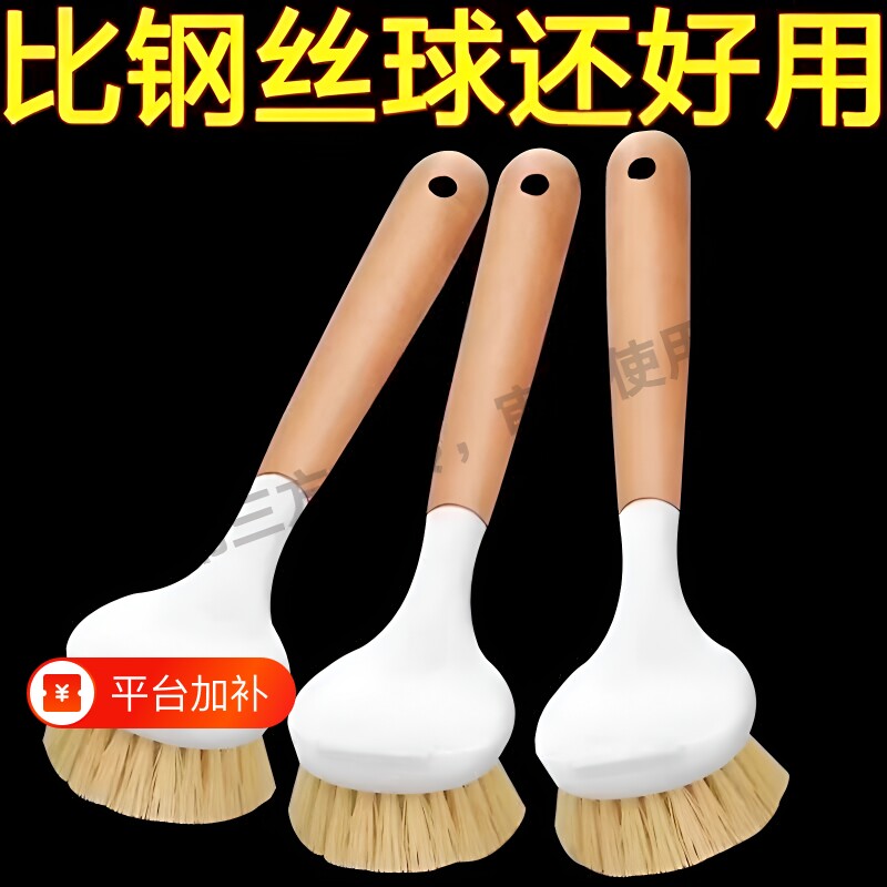厨房锅钢丝刷锅家用洗锅刷子刷碗锅刷长柄清洁刷除垢碗刷剑麻不伤