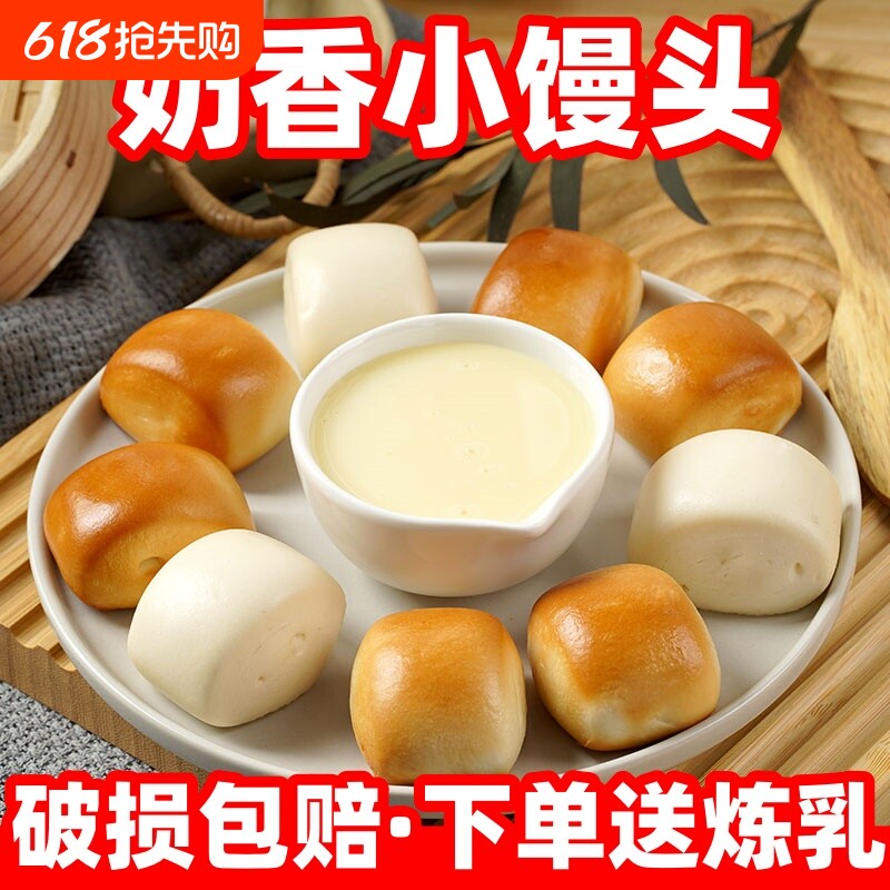 小馒头刀切五谷杂粮儿童早餐冷冻懒人点心面食品速冻加热开袋奶香