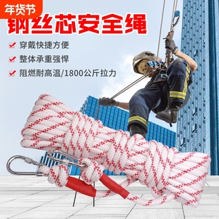 钢丝芯家用安全绳自救绳登山绳救援绳高楼救援绳子缓降速降逃生绳