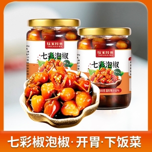 瑶家阿爸七彩泡椒五彩椒七彩椒灯笼椒小米辣野山椒即 280gx1瓶