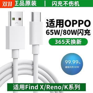 适用oppo手机充电线typec原装超级闪充加长1.5m数据线oppoFindX3/5/6/7reno5/6/7/8/9/10/11/12快充一加ace3