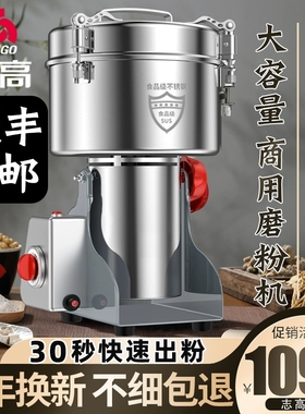 志高磨粉机粉碎机小型家用万能中药打粉机超细药材研磨破碎机商用