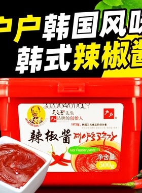 户户韩式辣椒酱500g吴文善韩国炒年糕石锅拌饭火锅面调味酱甜辣酱